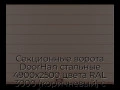 sekczionnyie-vorota-doorhan-stalnyie-4900x2500-czveta-ral-3000-korichnevyij-s-dizajnom-«shirokaya-czentralnaya-polosa»-s-avtomatikoj