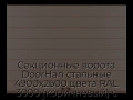 sekczionnyie-vorota-doorhan-stalnyie-4900x2600-czveta-ral-3000-korichnevyij-s-dizajnom-«shirokaya-czentralnaya-polosa»-s-avtomatikoj