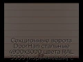 sekczionnyie-vorota-doorhan-stalnyie-4900x3000-czveta-ral-3000-korichnevyij-s-dizajnom-«shirokaya-czentralnaya-polosa»-bez-avtomatiki