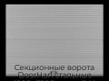 sekczionnyie-vorota-doorhan-stalnyie-4900x3000-czveta-ral-7004-seryij-s-dizajnom-«volna»-bez-avtomatiki