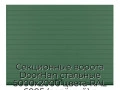 sekczionnyie-vorota-doorhan-stalnyie-5000x2000-czveta-ral-6005-zelyonyij-s-dizajnom-«doska»-s-avtomatikoj