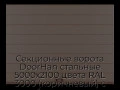 sekczionnyie-vorota-doorhan-stalnyie-5000x2100-czveta-ral-3000-korichnevyij-s-dizajnom-«shirokaya-czentralnaya-polosa»-s-avtomatikoj
