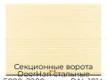 sekczionnyie-vorota-doorhan-stalnyie-5000x2200-czveta-ral-1014-bezhevyij-s-dizajnom-«volna»-s-avtomatikoj