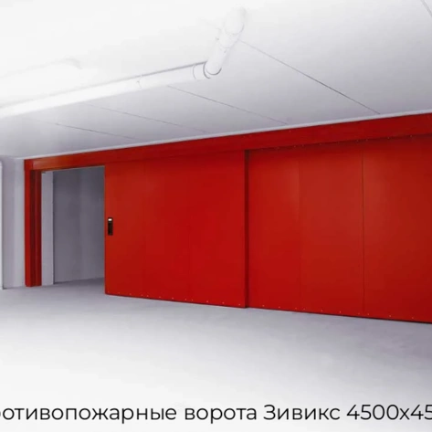 protivopozharnyie-vorota-ziviks-4500x4500