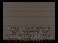 sekczionnyie-vorota-doorhan-stalnyie-5000x2400-czveta-ral-3000-korichnevyij-s-dizajnom-«shirokaya-czentralnaya-polosa»-bez-avtomatiki
