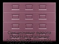 sekczionnyie-vorota-doorhan-stalnyie-5000x2600-czveta-ral-3005-bordovyij-s-dizajnom-«filenka»-s-avtomatikoj