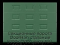 sekczionnyie-vorota-doorhan-stalnyie-5000x2700-czveta-ral-6005-zelyonyij-s-dizajnom-«filenka»-bez-avtomatiki