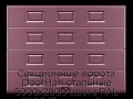 sekczionnyie-vorota-doorhan-stalnyie-5000x2800-czveta-ral-3005-bordovyij-s-dizajnom-«filenka»-s-avtomatikoj