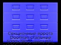 sekczionnyie-vorota-doorhan-stalnyie-5000x2800-czveta-ral-5005-sinij-s-dizajnom-«filenka»-bez-avtomatiki