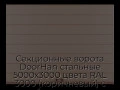 sekczionnyie-vorota-doorhan-stalnyie-5000x3000-czveta-ral-3000-korichnevyij-s-dizajnom-«shirokaya-czentralnaya-polosa»-s-avtomatikoj