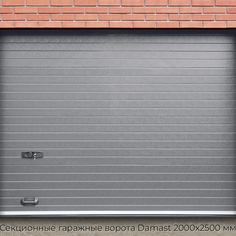 sekczionnyie-garazhnyie-vorota-damast-2000x2500-mm