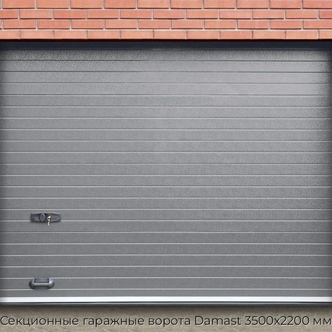 sekczionnyie-garazhnyie-vorota-damast-3500x2200-mm