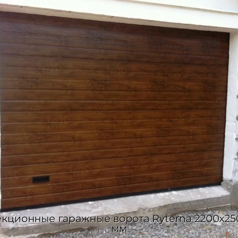 sekczionnyie-garazhnyie-vorota-ryterna-2200x2500-mm