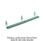 rejka-zubchataya-doorhan-rack-30-m6-30x30