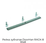 rejka-zubchataya-doorhan-rack-8-30x8