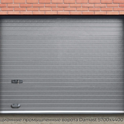 sekczionnyie-promyishlennyie-vorota-damast-5700x4400-mm