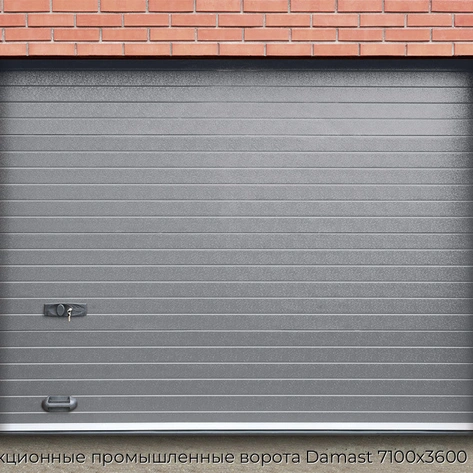 sekczionnyie-promyishlennyie-vorota-damast-7100x3600-mm