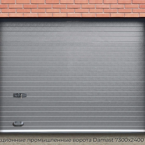 sekczionnyie-promyishlennyie-vorota-damast-7300x2400-mm
