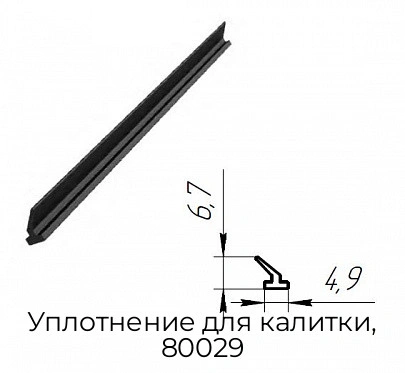 uplotnenie-dlya-kalitki-80029