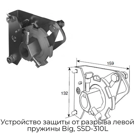 ustrojstvo-zashhityi-ot-razryiva-levoj-pruzhinyi-big-ssd-310l