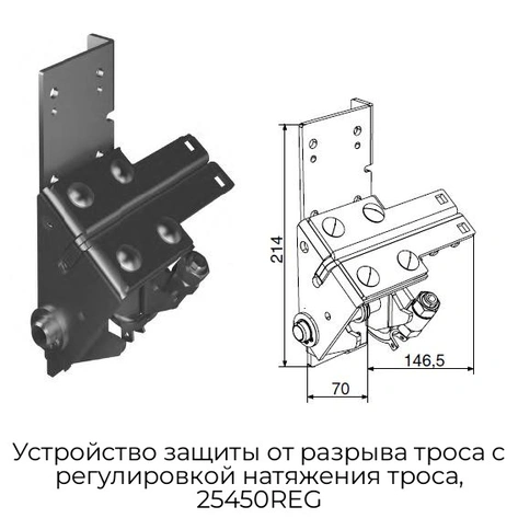 ustrojstvo-zashhityi-ot-razryiva-trosa-s-regulirovkoj-natyazheniya-trosa-25450reg