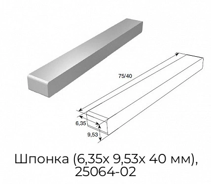 shponka-6-35x-9-53x-40-mm-25064-02