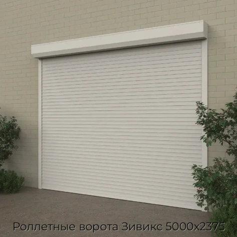 rolletnyie-vorota-ziviks-5000x2375