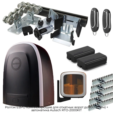 roltek-evro-komplektuyushhie-dlya-otkatnyix-vorot-do-800-kg-9m-avtomatika-autech-rto-2000kit