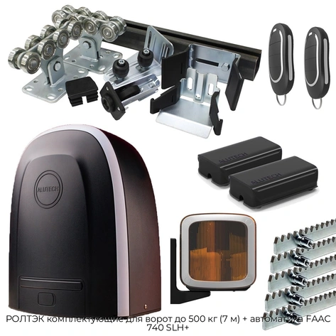 roltek-komplektuyushhie-dlya-vorot-do-500-kg-7-m-avtomatika-faac-740-slh