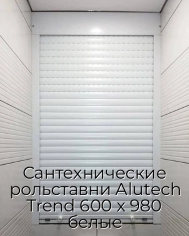 santexnicheskie-rolstavni-alutech-trend-600-x-980-belyie