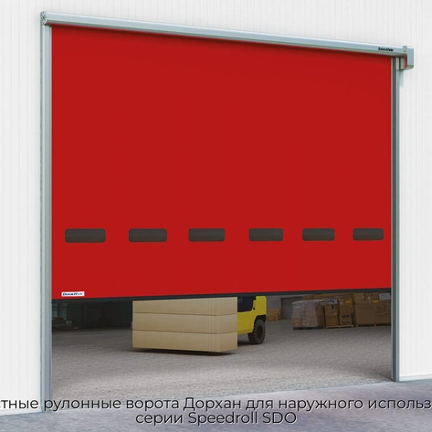 skorostnyie-rulonnyie-vorota-dorxan-dlya-naruzhnogo-ispolzovaniya-serii-speedroll-sdo