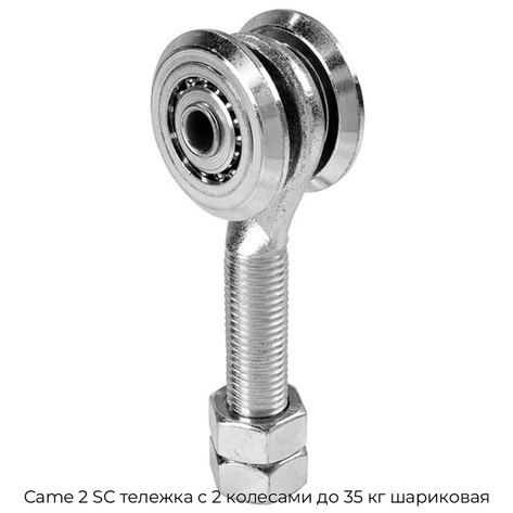 came-2-sc-telezhka-s-2-kolesami-do-35-kg-sharikovaya