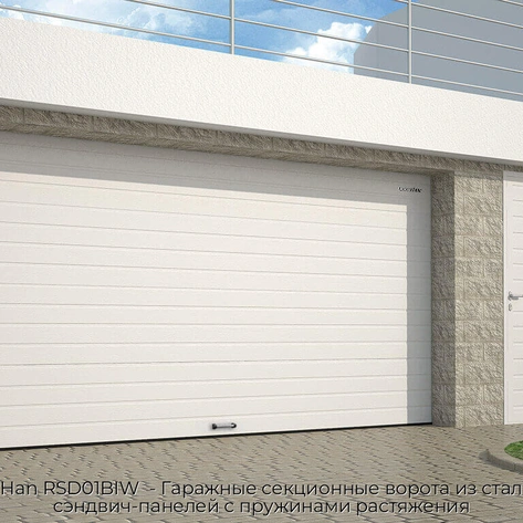 doorhan-rsd01biw-garazhnyie-sekczionnyie-vorota-iz-stalnyix-sendvich-panelej-s-pruzhinami-rastyazheniya