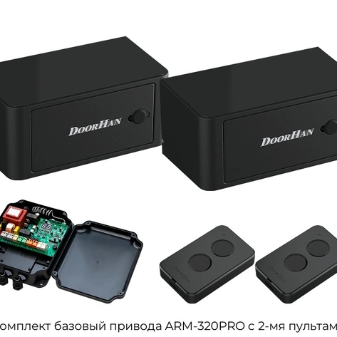 komplekt-bazovyij-privoda-arm-320pro-c-2-mya-pultami