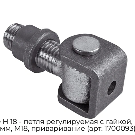 came-h-18-petlya-reguliruemaya-s-gajkoj-42-68-mm-m18-privarivanie-art-1700093