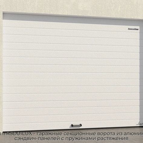 doorhan-rsd01lux-garazhnyie-sekczionnyie-vorota-iz-alyuminievyix-sendvich-panelej-s-pruzhinami-rastyazheniya