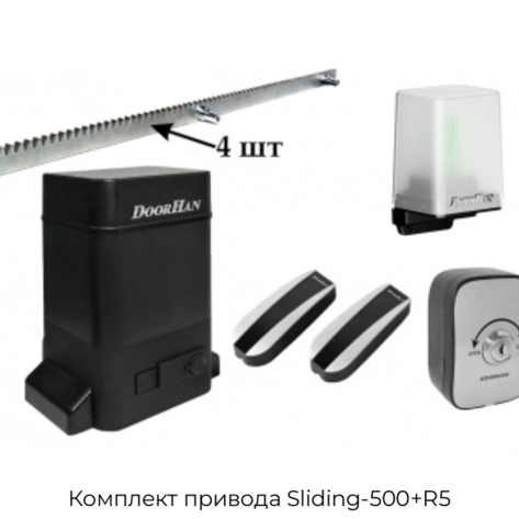 komplekt-privoda-sliding-500-r5