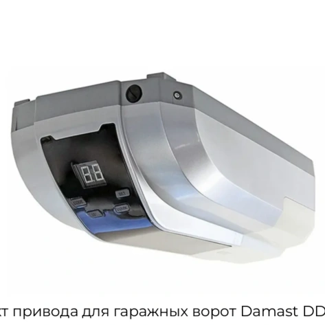 komplekt-privoda-dlya-garazhnyix-vorot-damast-dd-1200-kit