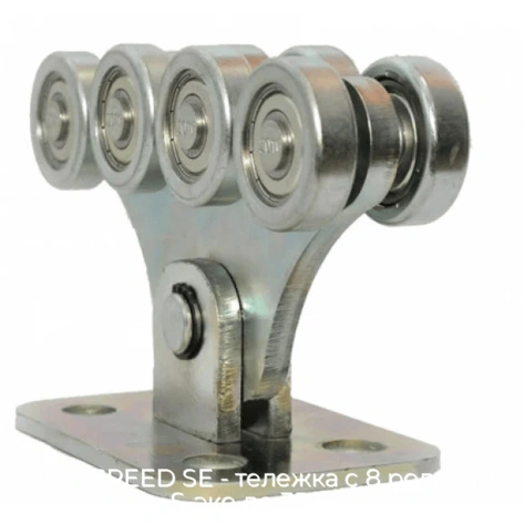 came-speed-se-telezhka-s-8-rolikami-s-eko-do-350-kg