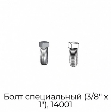bolt-speczialnyij-3-8-x-1-14001