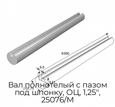 val-polnotelyij-s-pazom-pod-shponku-ocz-1-25-25076-m