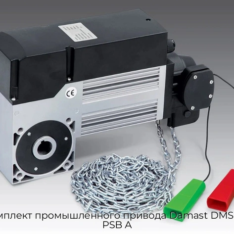 komplekt-promyishlennogo-privoda-damast-dmsi-50-psb-a