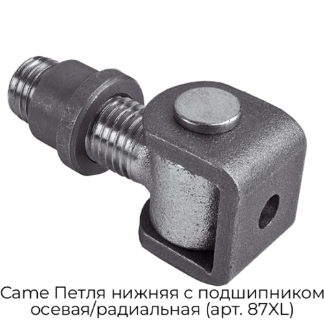 came-petlya-nizhnyaya-s-podshipnikom-osevaya-radialnaya-art-87xl