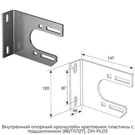 vnutrennij-opornyij-kronshtejn-krepleniya-plastinyi-s-podshipnikom-86-111-127-dh-pl03