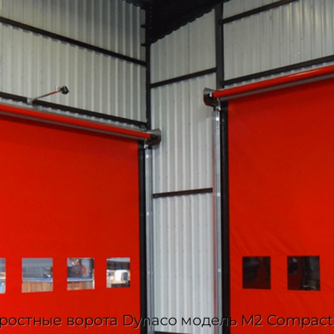vyisokoskorostnyie-vorota-dynaco-model-m2-compact-5000x5000