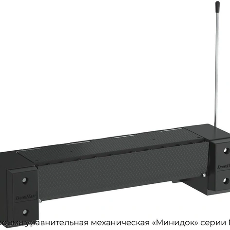 platforma-uravnitelnaya-mexanicheskaya-«minidok»-1600x700-mm-podvesnogo-tipa-mdlm516-06-s-do-6-tonn