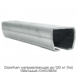 doorhan-napravlyayushhaya-do-120-kg-1m-138x144x6-dhs138-m