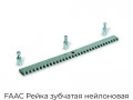 faac-rejka-zubchataya-nejlonovaya-armirovannaya-30x20x1000-mm-490333