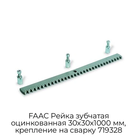 faac-rejka-zubchataya-oczinkovannaya-30x30x1000-mm-kreplenie-na-svarku-719328