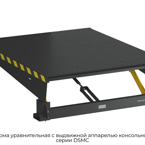 platforma-uravnitelnaya-s-vyidvizhnoj-apparelyu-500-mm-konsolnogo-tipa-2500x2000-mm-do-6-tonn-dsim252005-06-c